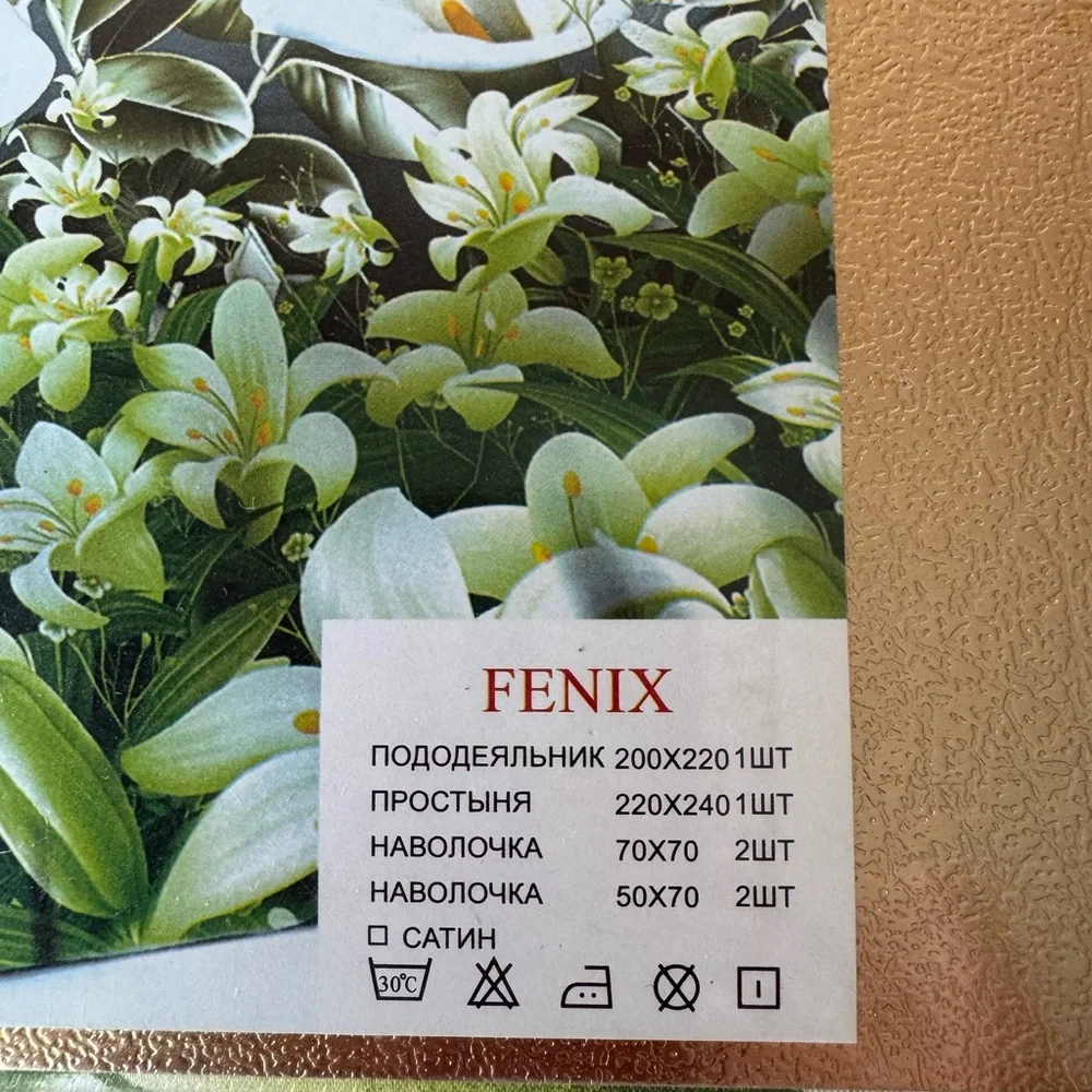 6 Pc European bedding set Fenix. Satin. New.